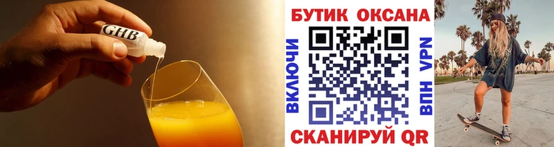 купить цена Томилино БУТИРАТ Butirat