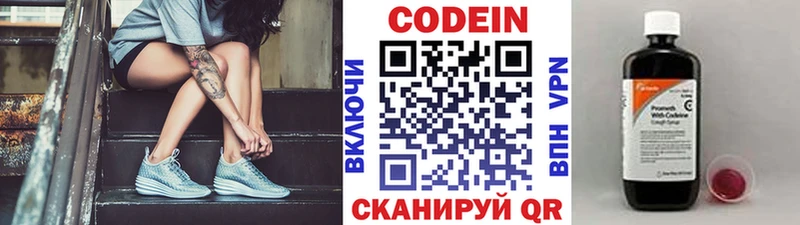 Кодеиновый сироп Lean напиток Lean (лин)  закладка  Томилино 