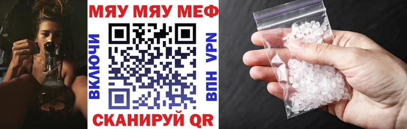 МЯУ-МЯУ мука  купить закладку  ОМГ ОМГ зеркало  Томилино 