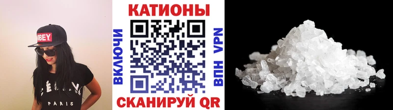 Мефедрон кристаллы Томилино
