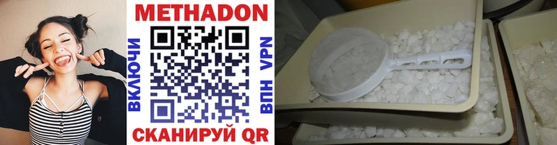 где найти наркотики Томилино МЕТАДОН methadone